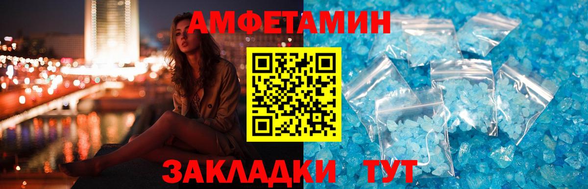 Амфетамин VHQ Усть-Джегута