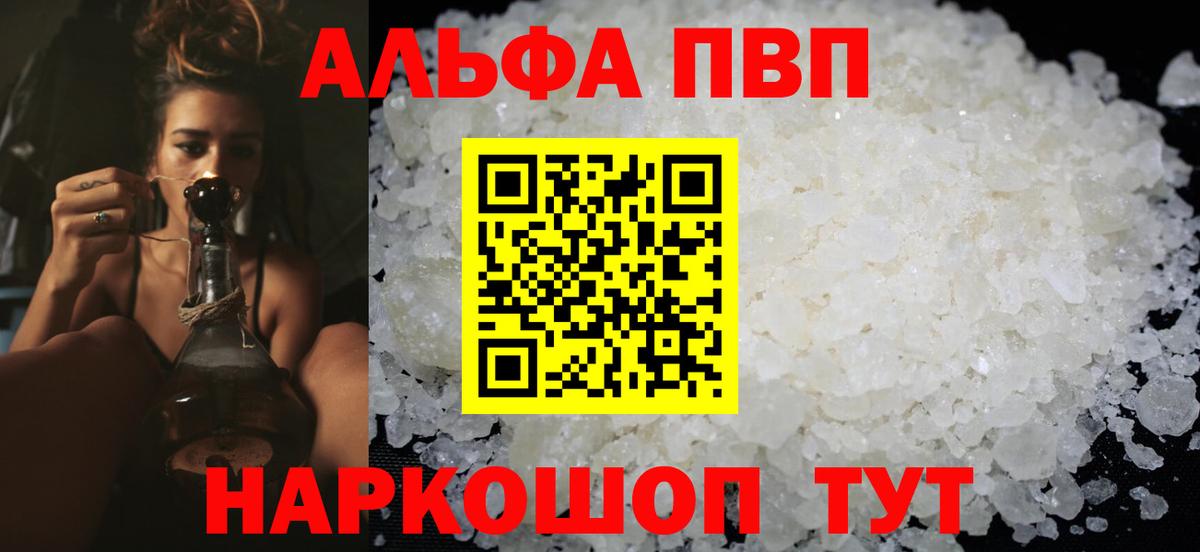 Усть-Джегута  Alfa_PVP Crystall  дарнет шоп  Вход с VPN  Alpha PVP СК  А ПВП крисы CK 