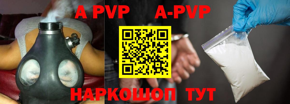 APVP VHQ Усть-Джегута