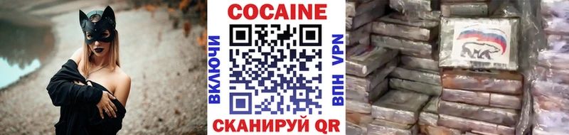 где продают   Усть-Джегута  Кокаин Fish Scale 