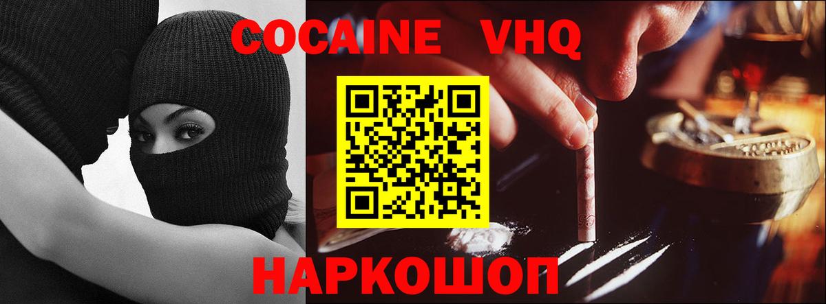 как найти закладки  Вход с VPN  Усть-Джегута  COCAIN Колумбийский  КОКАИН VHQ 