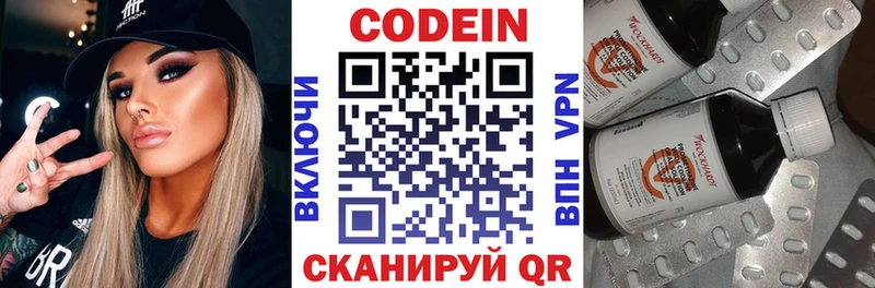 цена   ОМГ ОМГ   Codein напиток Lean (лин)  Усть-Джегута 