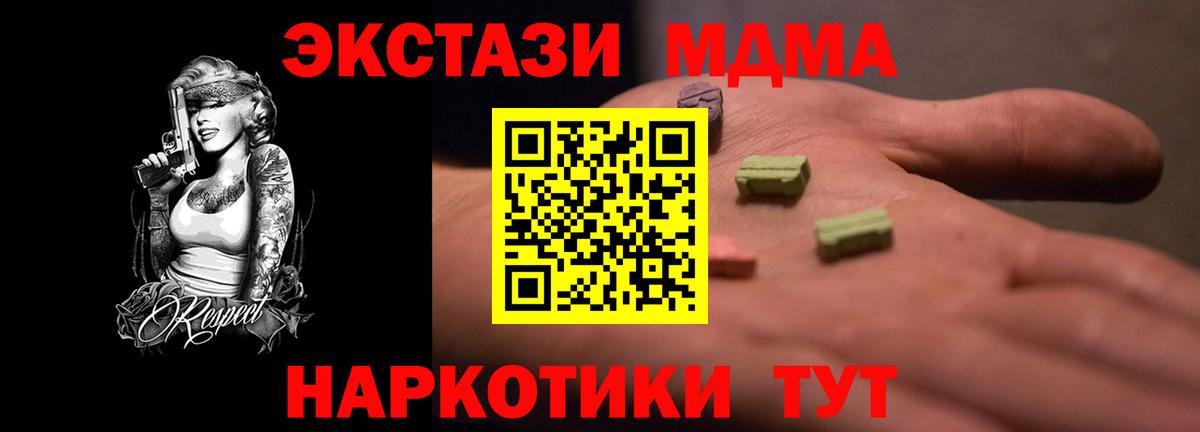 Ecstasy TESLA Усть-Джегута