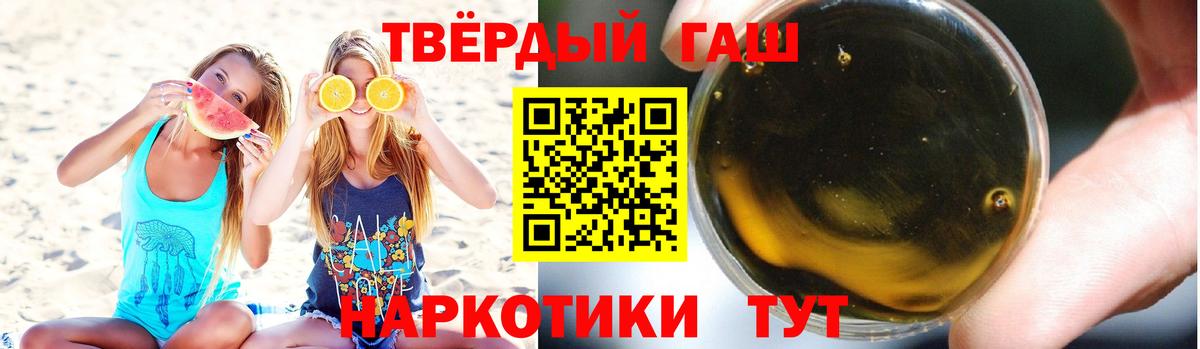 Гашиш  что такое   ГАШ гашик  Усть-Джегута  ГАШ Cannabis  Вход с VPN 