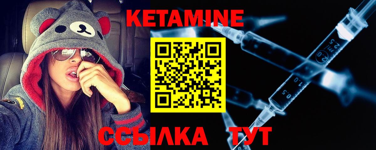 КЕТАМИН VHQ  Вход с VPN  Усть-Джегута  Кетамин ketamine 