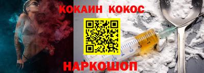 кокаин премиум Лесосибирск