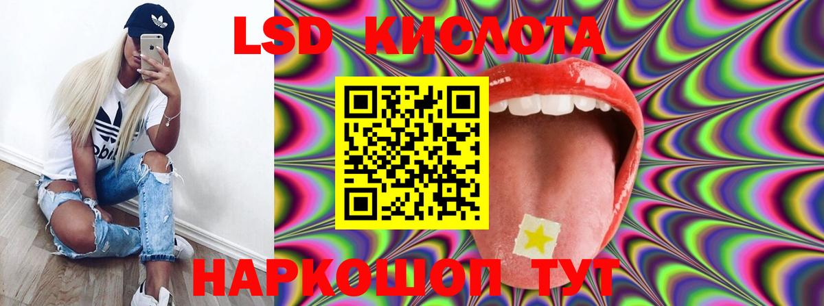 LSD-25 экстази ecstasy  гидра ONION  ЛСД экстази  ЛСД экстази кислота  Усть-Джегута  Вход с VPN 
