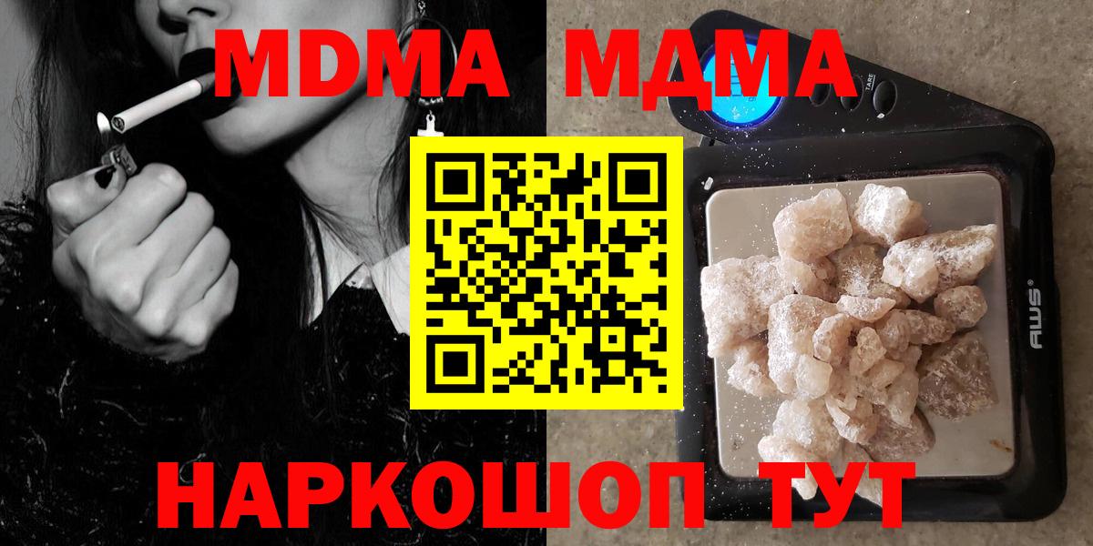 МДМА Molly  Вход с VPN  МДМА  Усть-Джегута  МДМА VHQ 