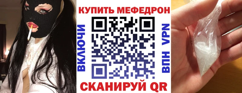 наркотики  МЕГА зеркало  Мефедрон mephedrone  Усть-Джегута 