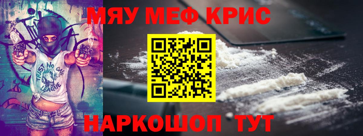 наркотики  МЯУ-МЯУ mephedrone  МЯУ-МЯУ  Усть-Джегута  Вход с VPN  Меф мяу мяу  Мефедрон 