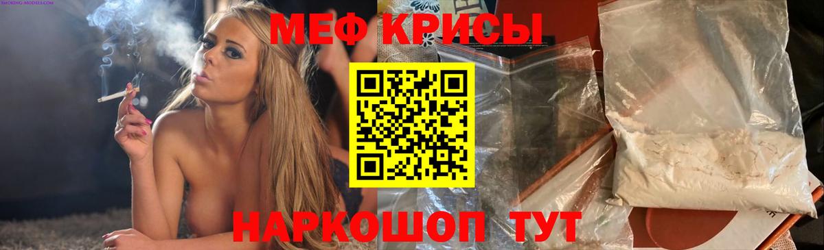 Меф мяу мяу кристаллы Усть-Джегута