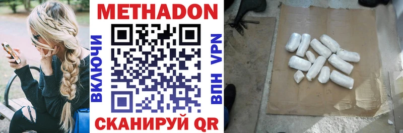 Метадон VHQ  ОМГ ОМГ как войти  Усть-Джегута 