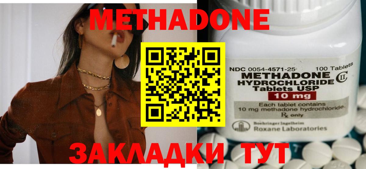 Метадон VHQ Усть-Джегута