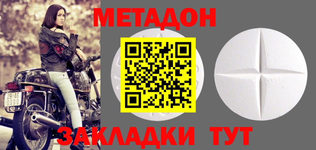 Усть-Джегута  Метадон мёд  Вход с VPN  Метадон кристалл 