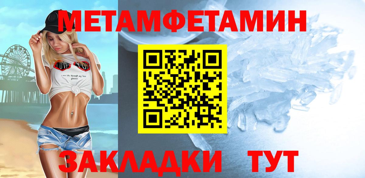Первитин Methamphetamine  Вход с VPN  Усть-Джегута 