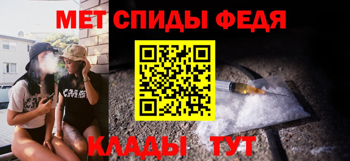 МЕТАМФЕТАМИН Декстрометамфетамин 99.9% Усть-Джегута