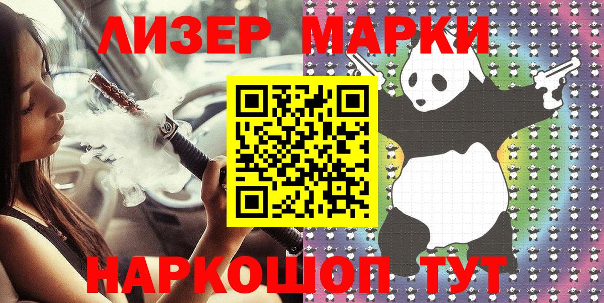 Марки NBOMe 1,8мг Усть-Джегута