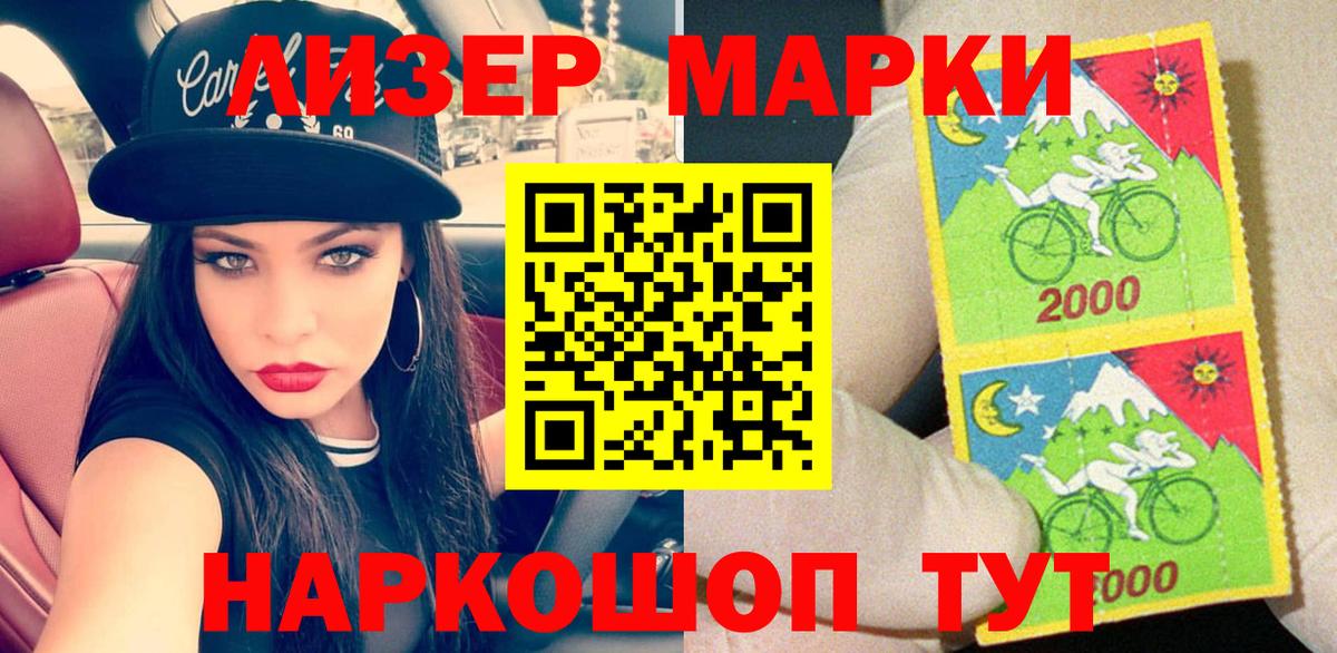 Усть-Джегута  Марки 25I-NBOMe 1,8мг  Марки 25I-NBOMe  Вход с VPN  Марки 25I-NBOMe 1,8мг 