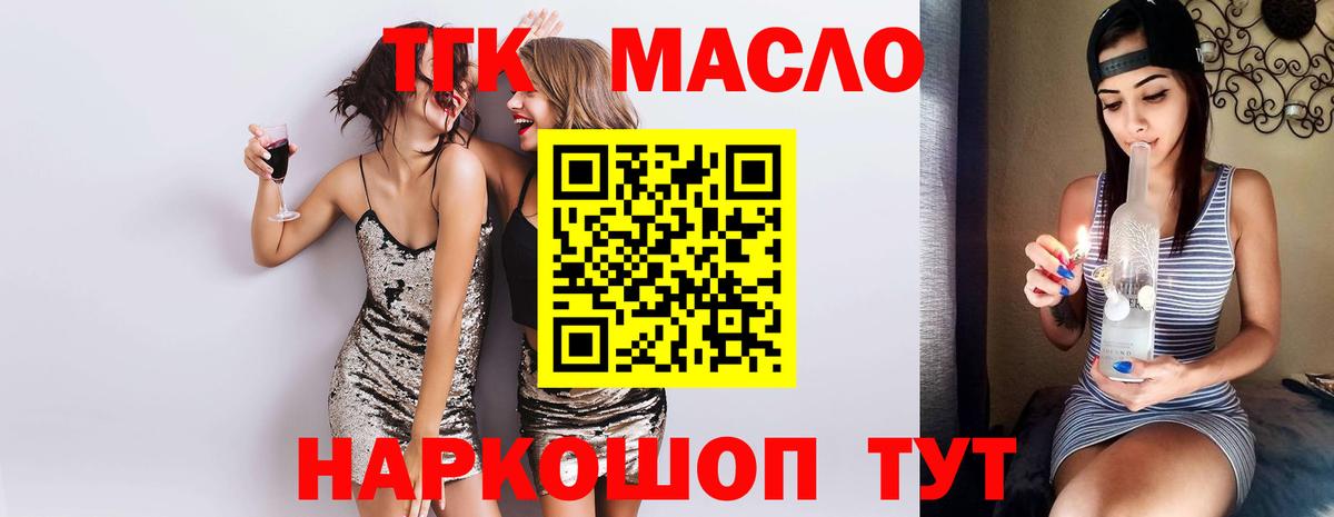 Дистиллят ТГК концентрат Усть-Джегута