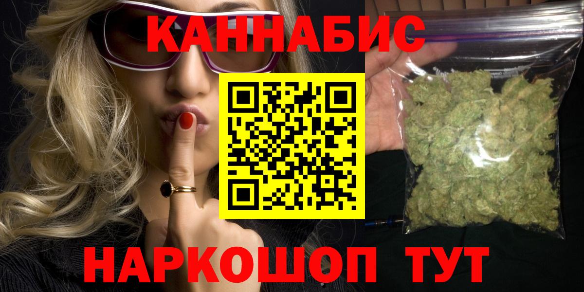 Каннабис Ganja  Бошки Шишки White Widow  Вход с VPN  Усть-Джегута 